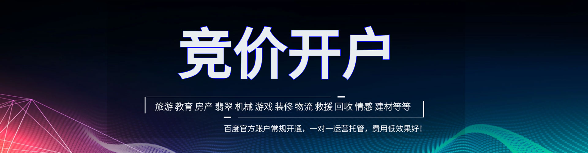 隆昌头条信息流